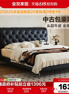 【品牌秒杀】全友家居中古风包豪斯真皮床主卧大床家具黑色双人床