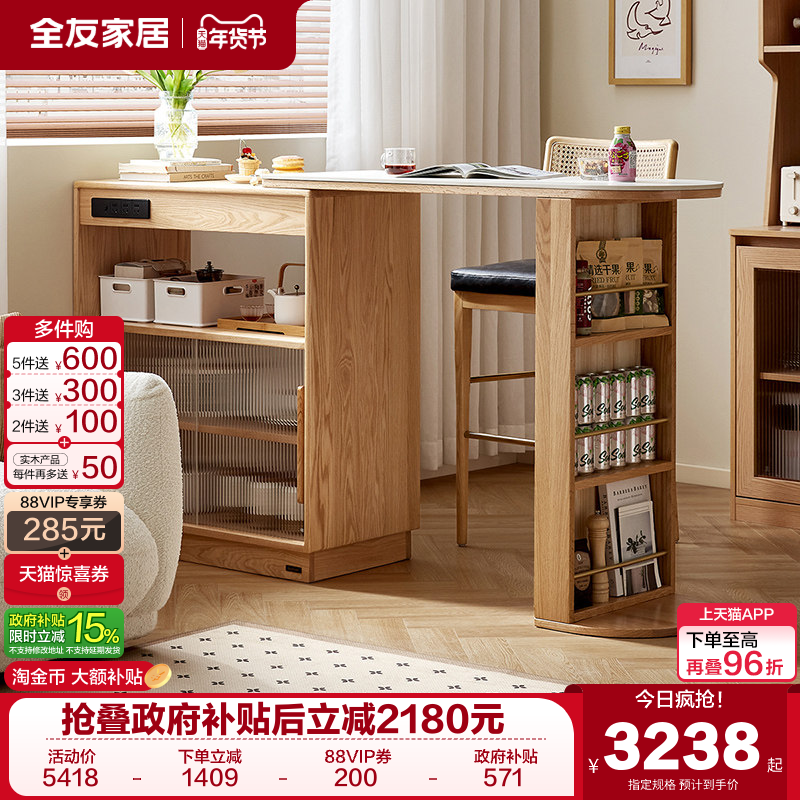 全友家居北欧风实木吧台客厅家用可伸缩岩板桌面搭台储物柜DW8061,住宅家具,餐边柜,淘宝优惠券,粉丝福利购,淘宝优惠卷