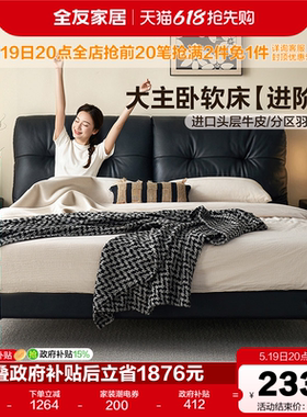 全友家居新款现代简约大黑熊真皮床卧室高端大气黑色双人大床婚床