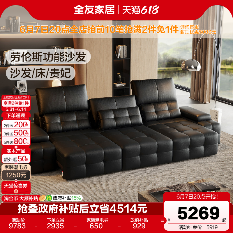 全友家居意式极简功能沙发
