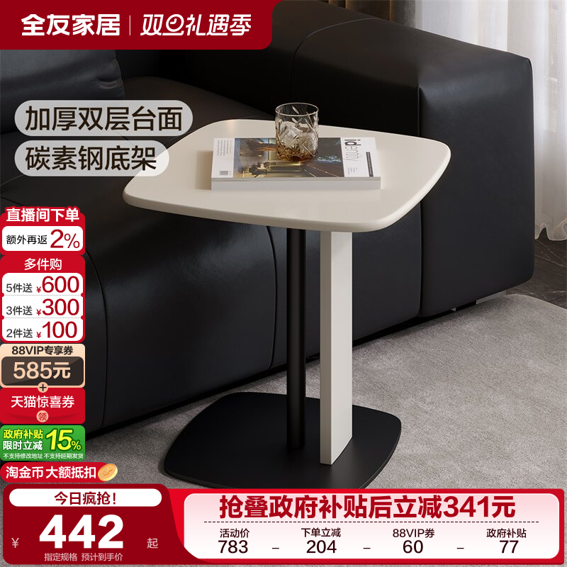 全友家居现代简约微晶石组合茶几