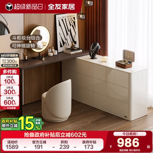 政府补贴全友家居轻奢梳妆台斗柜一体2025新款 卧室高级感化妆桌