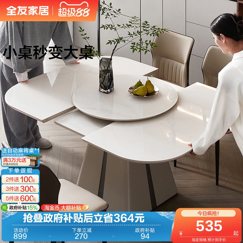 全友家居现代简约新款玻璃餐桌家用小户型客厅折叠伸缩方桌带转盘