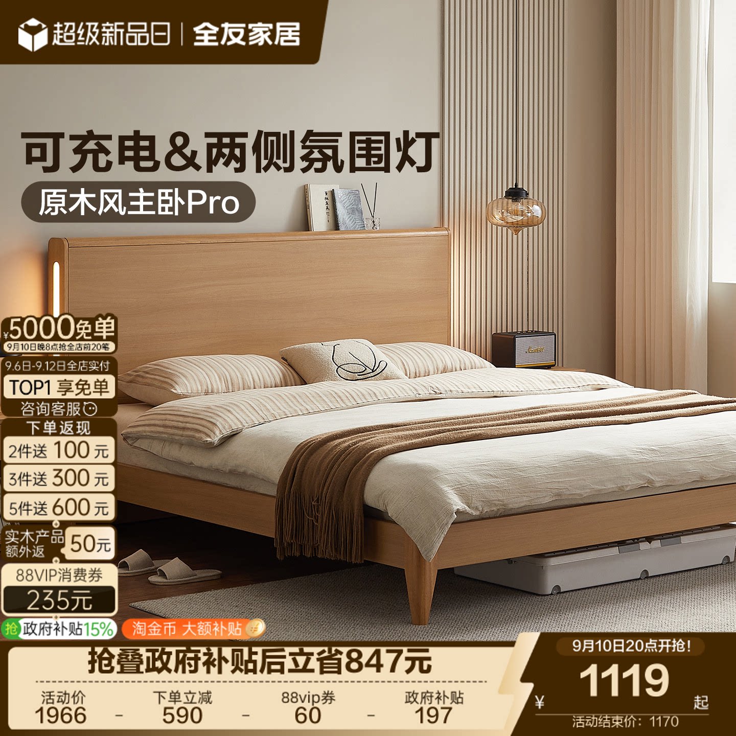 全友家居北欧原木风双人床图片