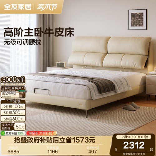 全友家居现代简约皮艺床