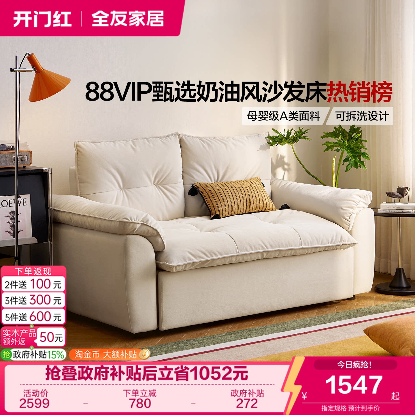 全友家居现代简约沙发床图片