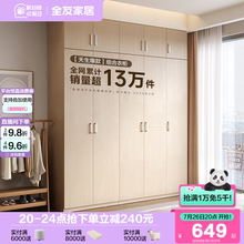 政府补贴全友家居现代简约组合衣柜带顶柜子家用卧室成品收纳衣橱