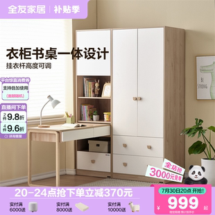 组合衣柜卧室家用储物收纳柜三门衣橱 全友家居衣柜书桌柜一体式