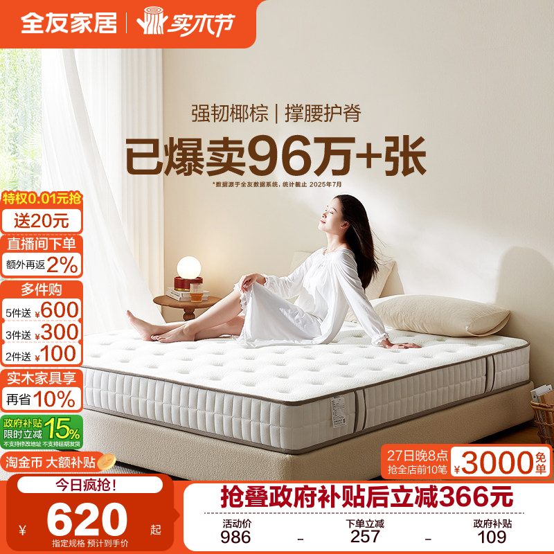 �ۻ��㣺��������ȫ�ѼҾ�ϯ��˼�����齺�����20cm�ⷿר��Ҭ�ص�Ӳ���� 466.65Ԫ(������)