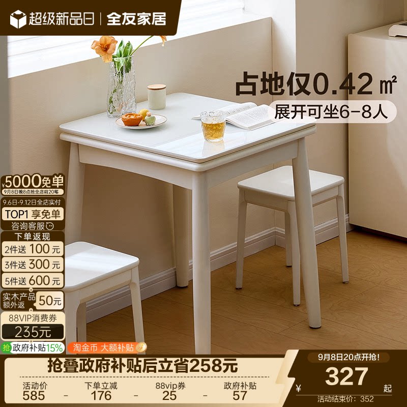 全友家居现代简约小户型客厅折叠餐桌椅组合家用玻璃饭桌实木脚桌