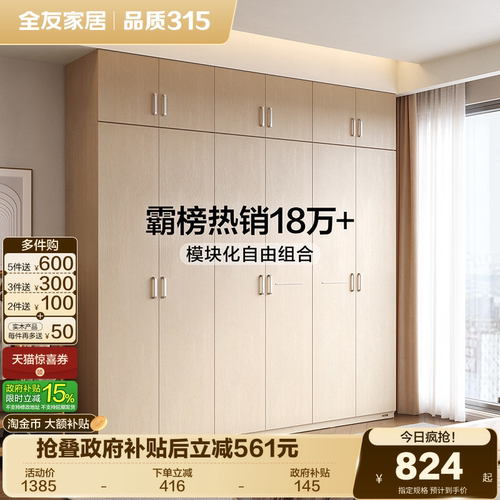 全友家居家用简约橡木纹组合衣柜