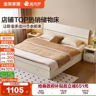 全友家居现代简约板式 床出租房用主卧室高箱储物床1米8双人床家具