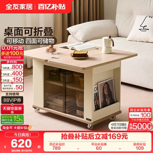 折叠茶桌茶台 全友家居现代简约移动边几沙发阳台客厅家用2026新款