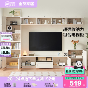 全友家居简约客厅家用落地电视柜收纳储物柜一体组合墙2025新款