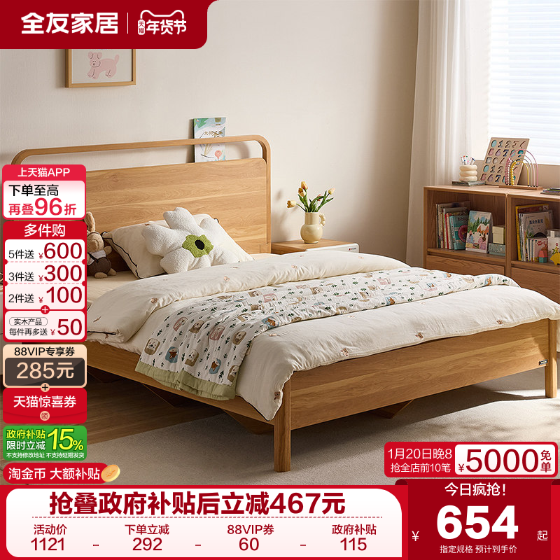 全友家居现代简约儿童抽拉床小户型卧室儿童房单人床原木风储物床,住宅家具,儿童床/儿童抽拉床,淘宝优惠券,粉丝福利购,淘宝优惠卷