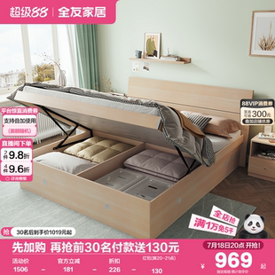 床主卧室出租房高箱储物床1米8双人床家具 全友家居现代简约板式