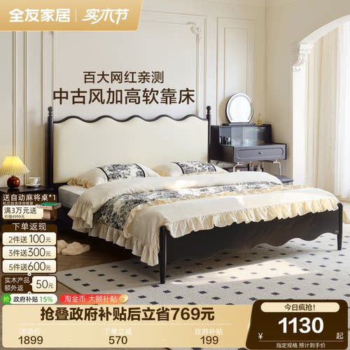 全友家居法式复古板式床
