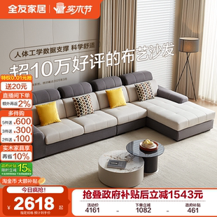 政府补贴全友家居简约现代布艺沙发客厅2025新款 科技布贵妃位沙发