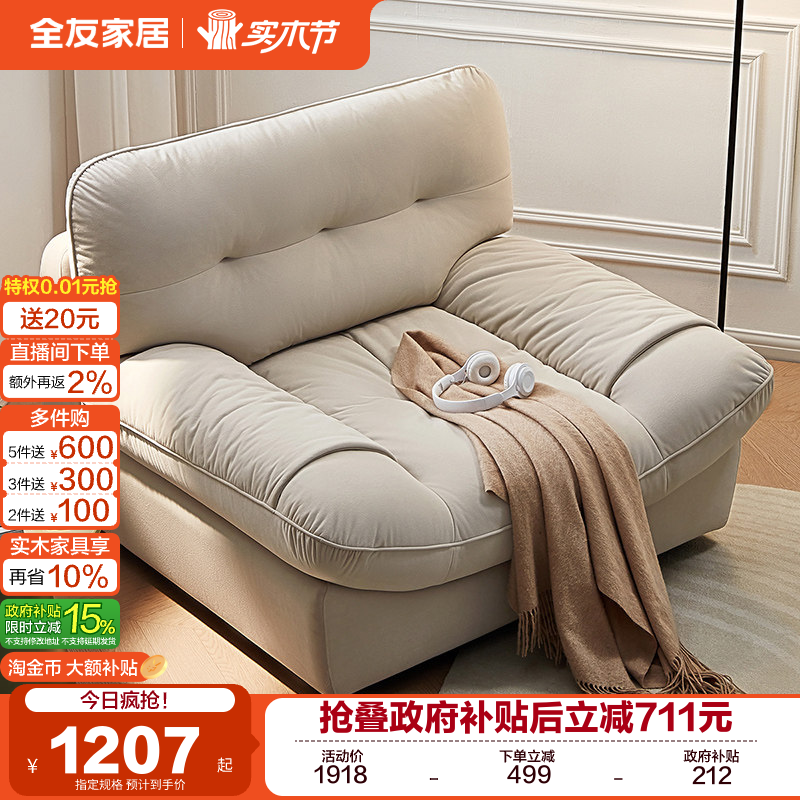 全友家居懒人沙发现代简约