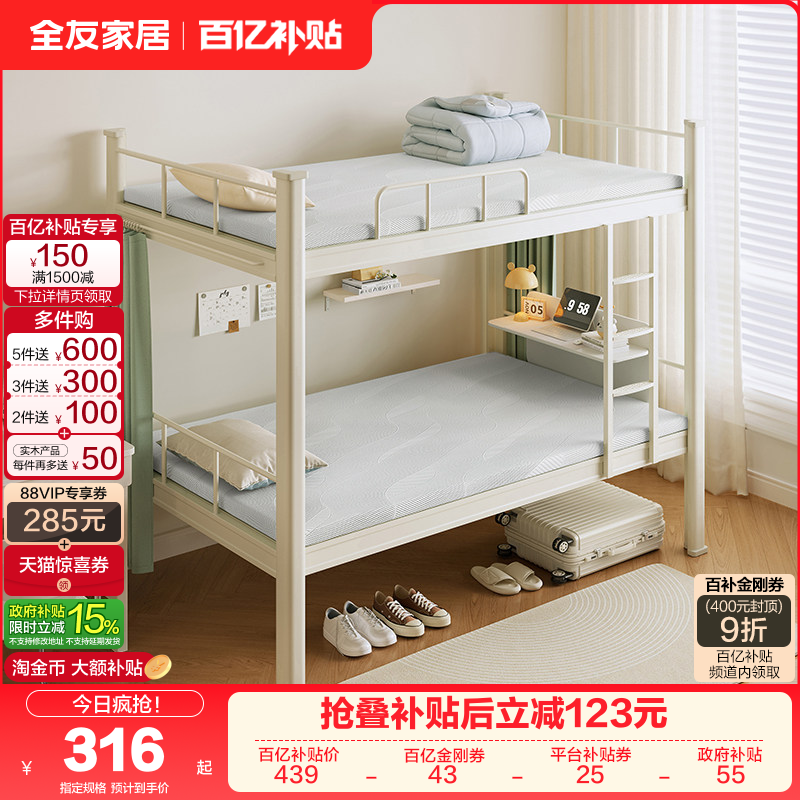 全友家居护脊宿舍学生单人床垫榻榻米出租屋压缩卷包记忆棉床垫KD,住宅家具,记忆棉床垫,淘宝优惠券,粉丝福利购,淘宝优惠卷