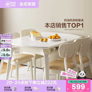 政府补贴全友家居奶油风可折叠变圆形吃饭桌子客厅家用餐桌椅组合