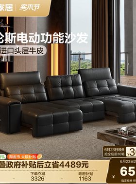 全友家居2026新款电动沙发客厅意式极简黑色多功能劳伦斯真皮沙发