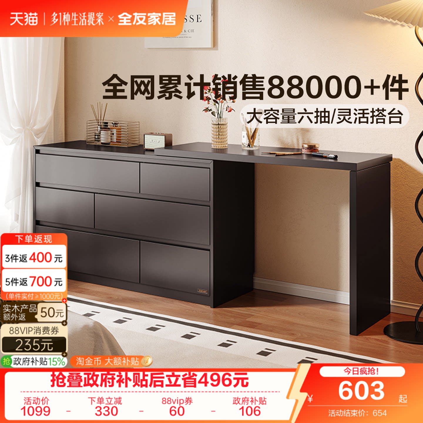 全友家居现代简约斗柜图片