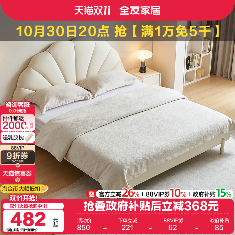 全友家居科技皮现代简约床