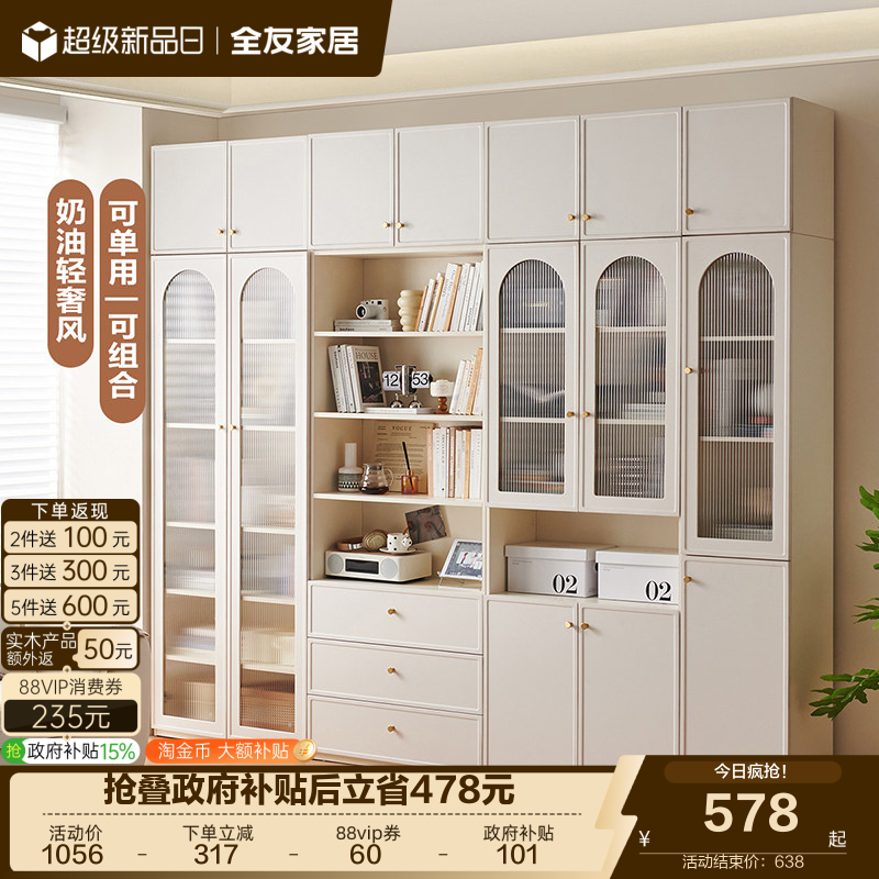 全友家居简约组合书柜图片