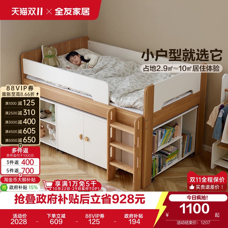 全友家居简约现代半高床衣柜一体儿童床1米35单人小孩床国家补贴