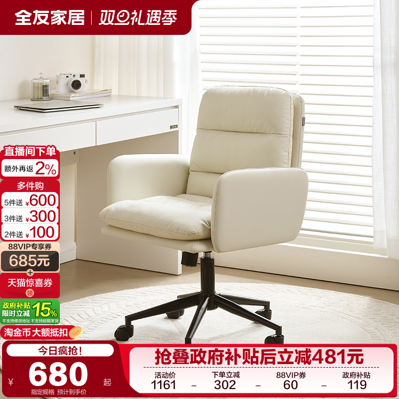 全友家居北欧简约风书桌