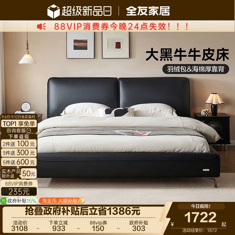 全友家居意式大黑牛皮床图片