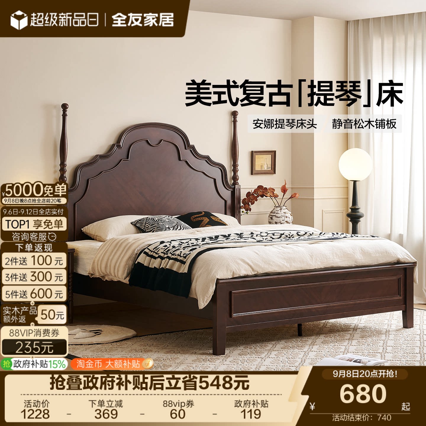 全友家居美式复古风实木框架床图片