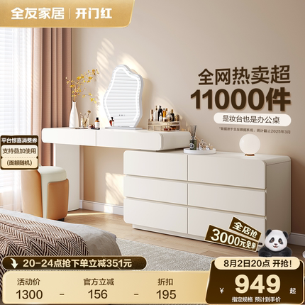 政府补贴全友家居现代简约卧室床尾斗柜梳妆台一体伸缩化妆桌家具