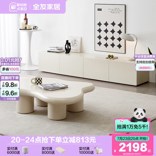 全友家居现代简约云朵茶几落地电视柜组合客厅家用储物收纳柜子