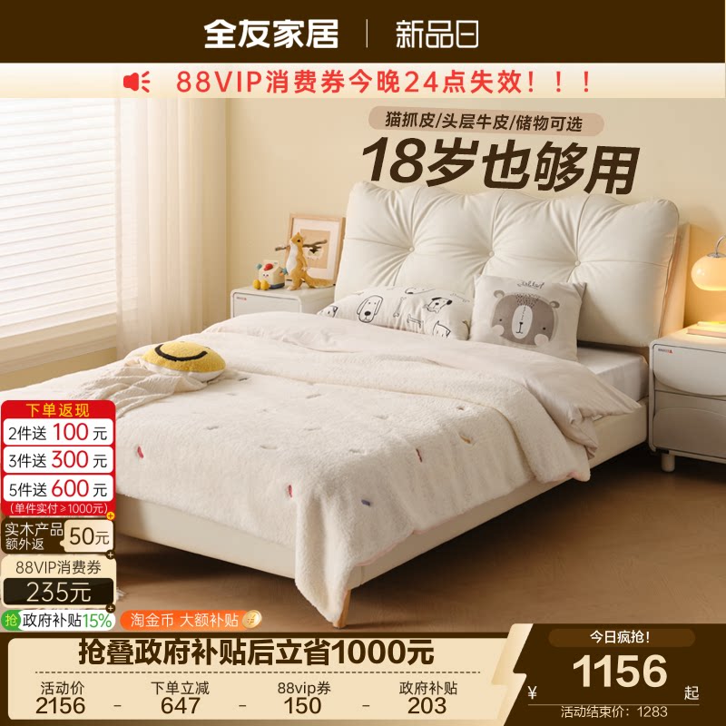 全友家居奶油风1米5儿童床图片