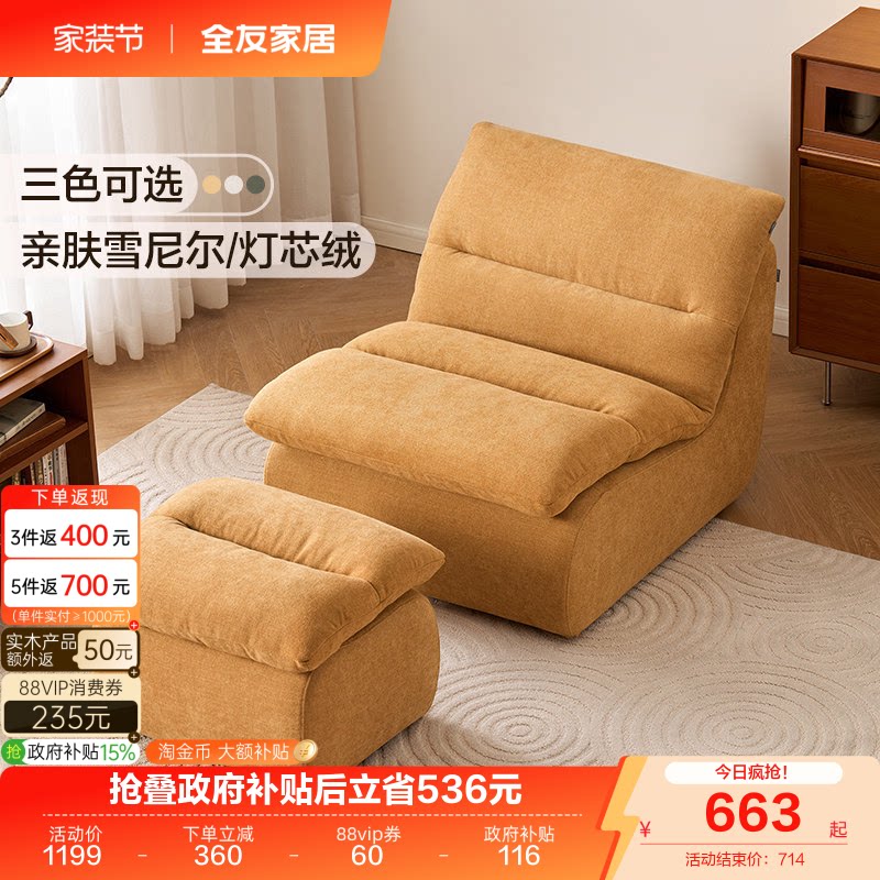 全友家居简约单人沙发椅图片
