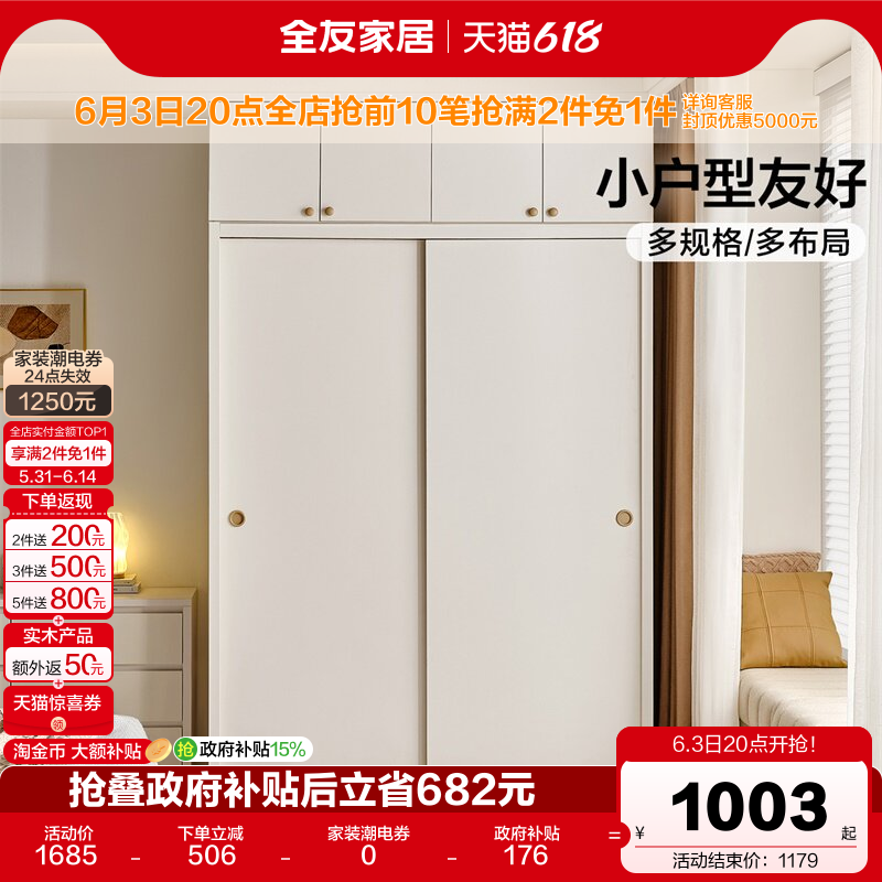 全友家居现代简约推拉门衣柜家用卧室新款小户型移门柜子成品衣橱