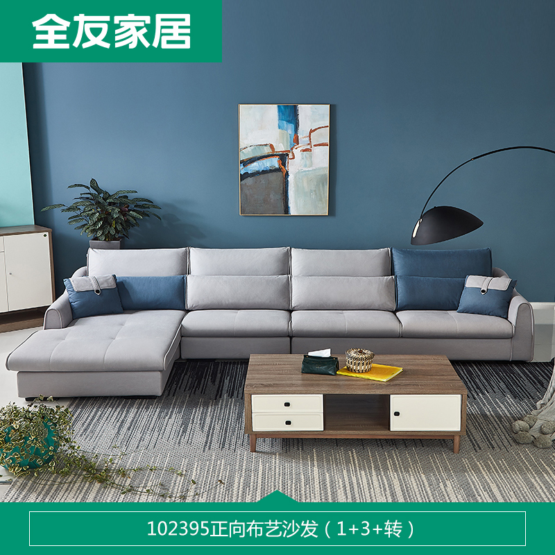 全友家居布艺沙发102395