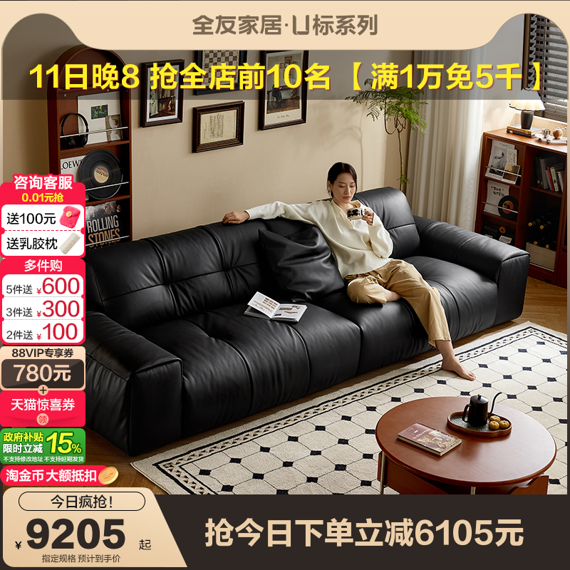 全友家居现代简约皮艺沙发