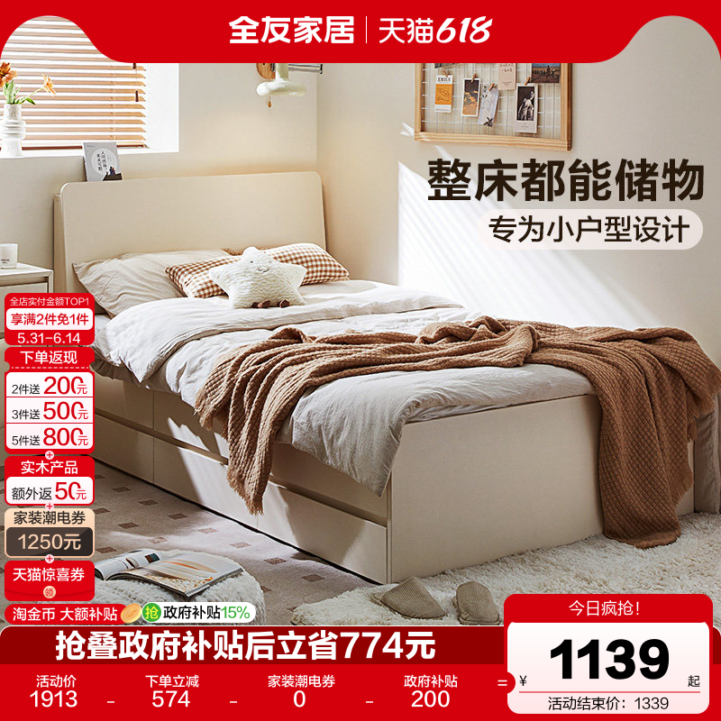 全友家居北欧风小户型次卧室1米5带抽屉储物床2026新款1米2单人床