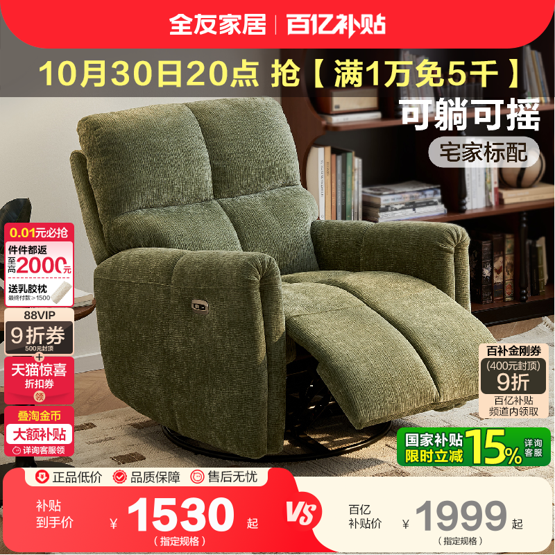 全友家居客厅家用功能单人沙发