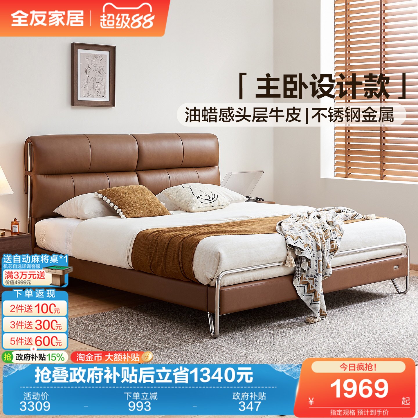 全友家居中古风包豪斯真皮床2026新款主卧室大床油蜡感棕色双人床
