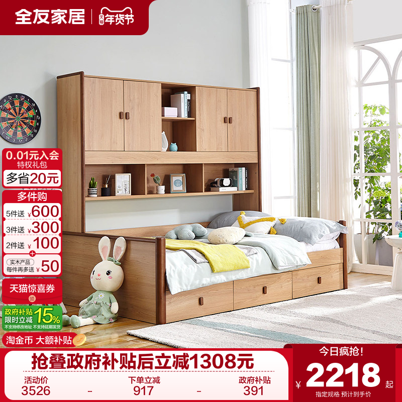 全友家居青少年衣柜床落地衣柜床小户型多功能衣柜一体储物收纳床,住宅家具,衣柜床,淘宝优惠券,粉丝福利购,淘宝优惠卷
