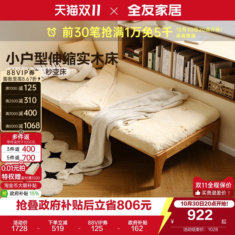 全友家居小户型折叠沙发床无床头实木单人伸缩床架榻榻米国家补贴