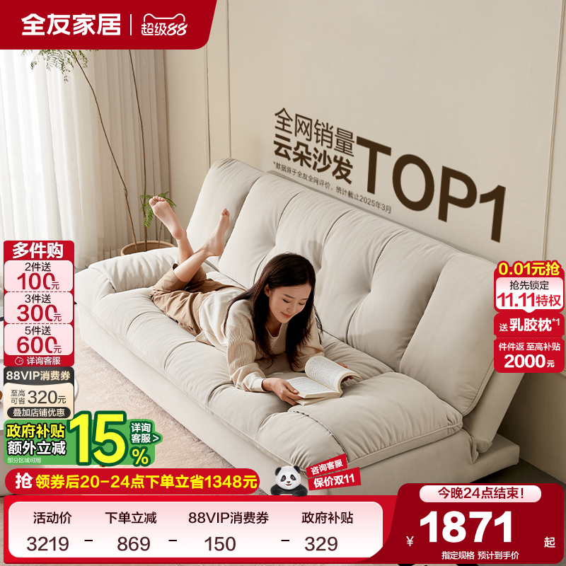 全友家居现代简约布艺沙发