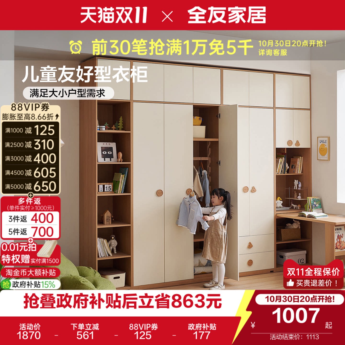 全友家居奶油风儿童衣柜卧室家用小户型成品储物衣橱转角书桌一体