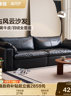 【品牌秒杀】全友家居复古风黑色真皮沙发客厅直排三人位羽绒沙发