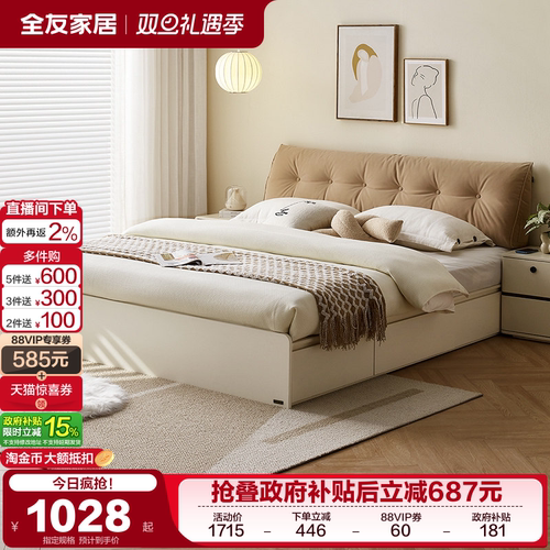 全友家居榻榻米现代简约