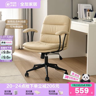 全友家居可升降旋转书椅书房电脑椅软包靠背万向滑轮办公椅家具